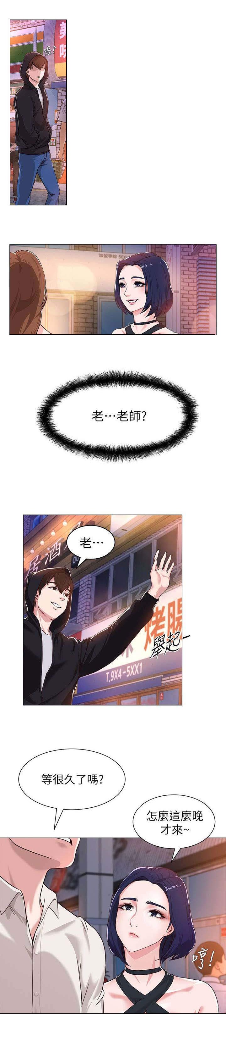 第3章：巧遇