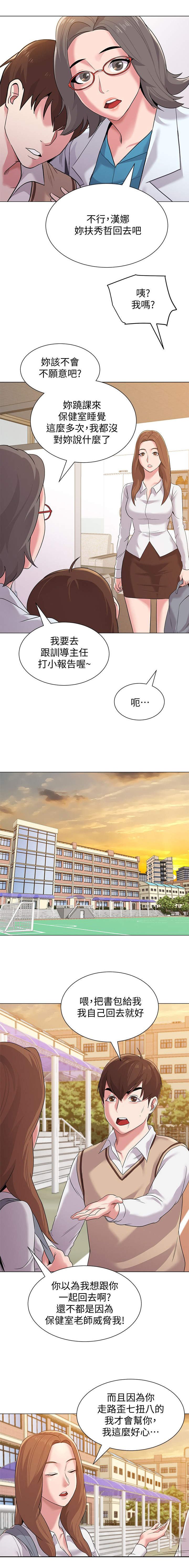 第30章：撞见