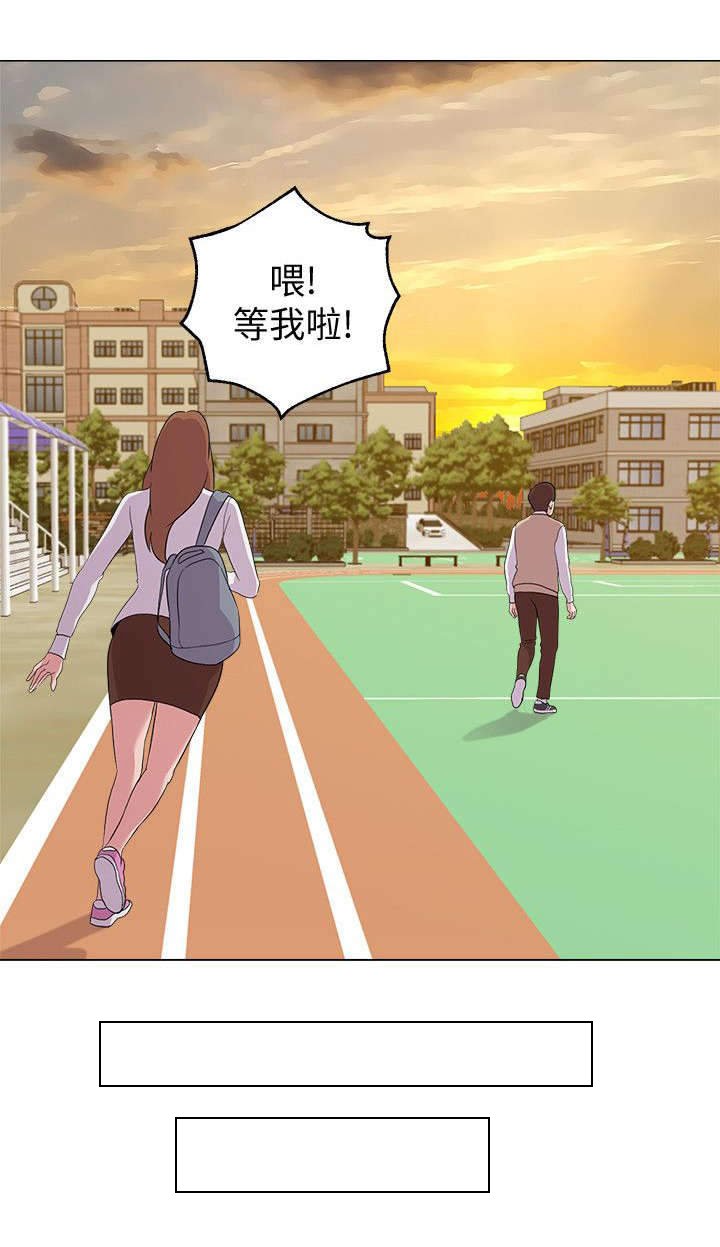 第30章：撞见