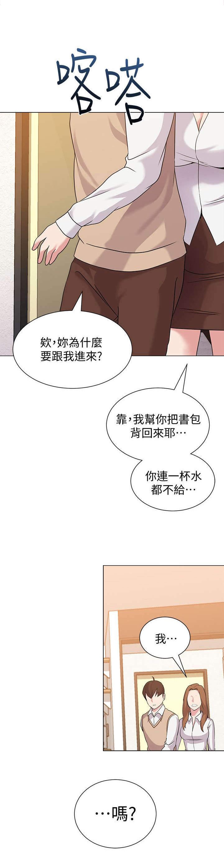 第30章：撞见