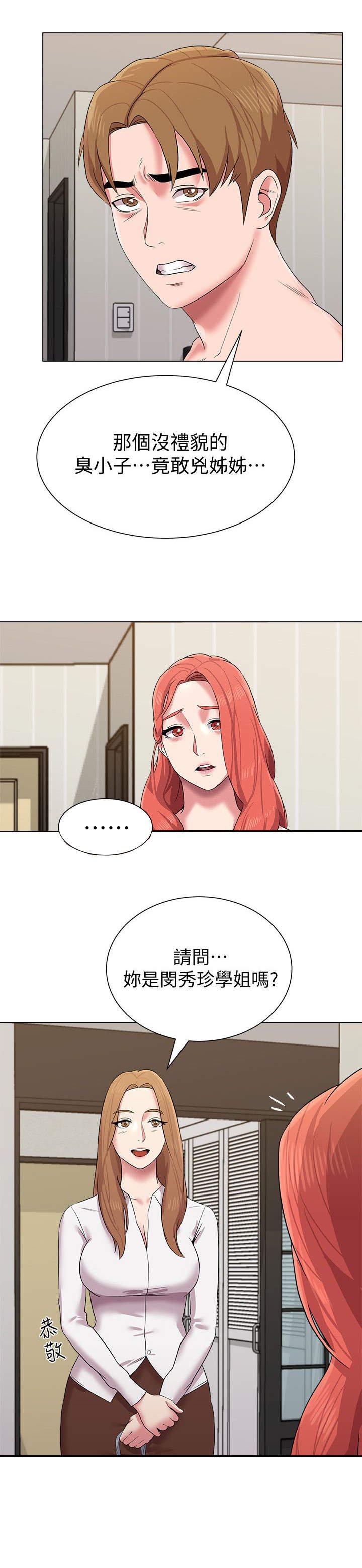 第31章：长大