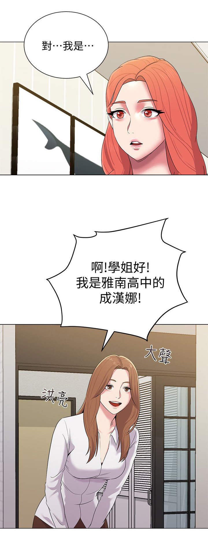 第31章：长大