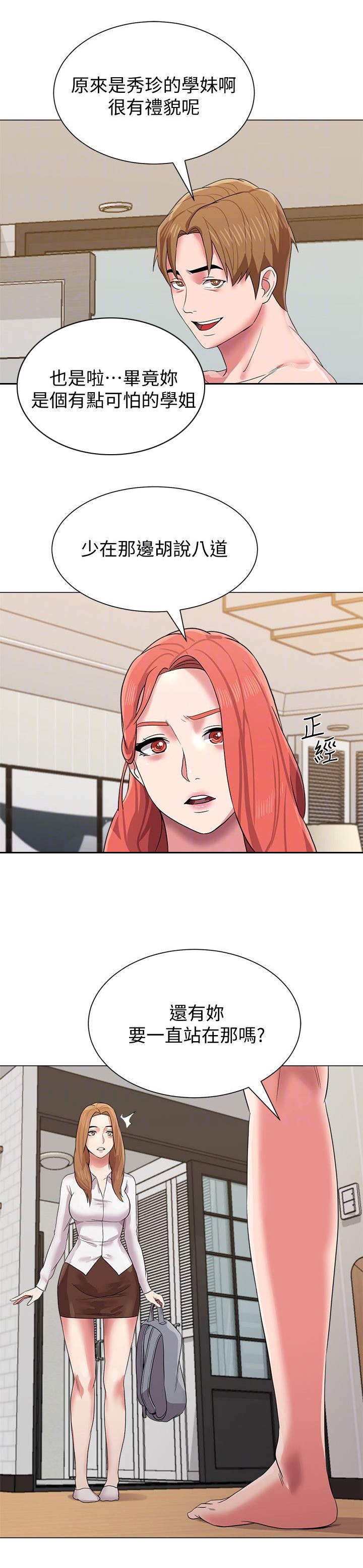 第31章：长大