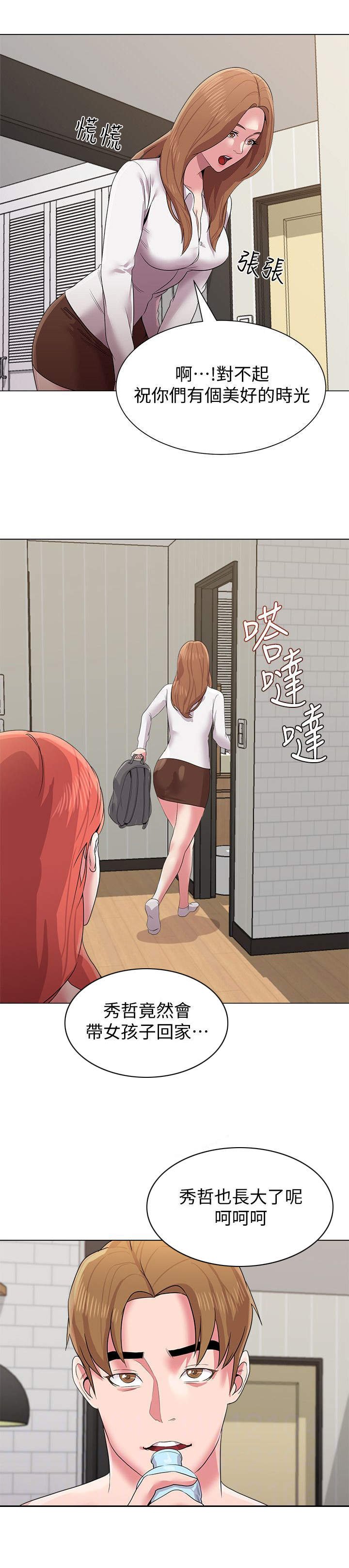 第31章：长大