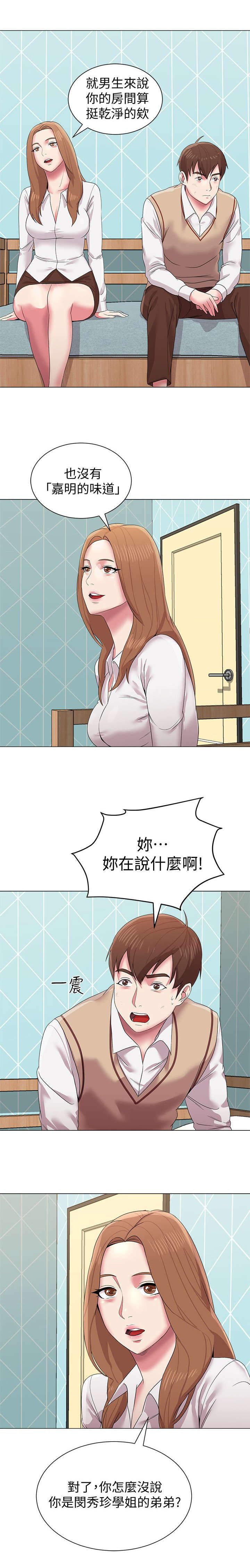 第32章：动情