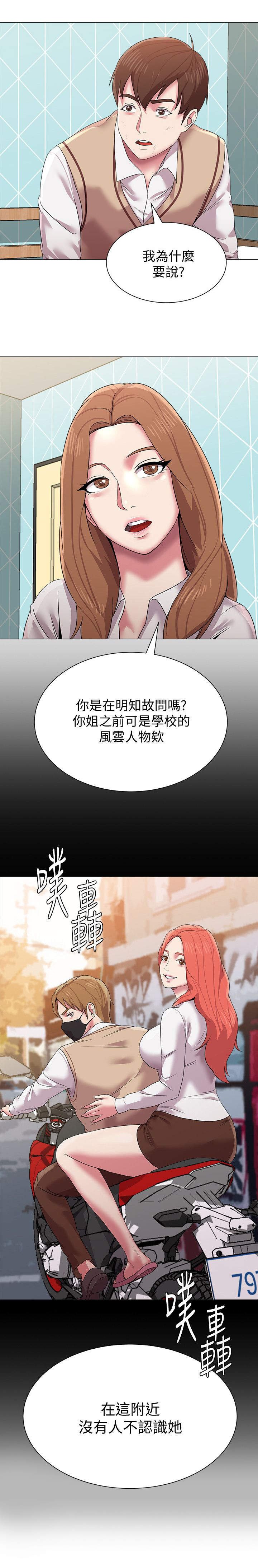 第32章：动情