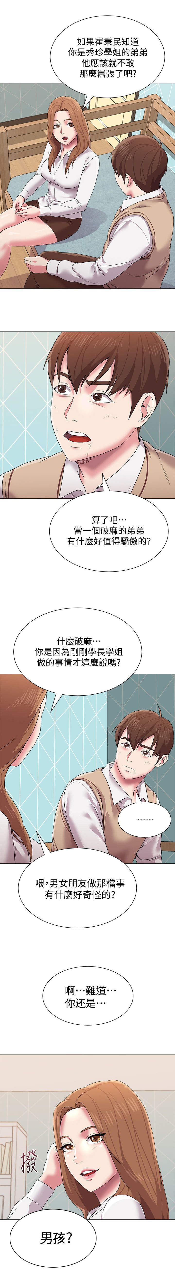 第32章：动情