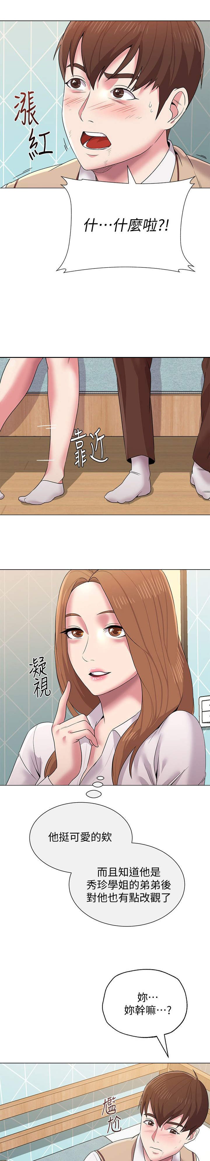 第32章：动情