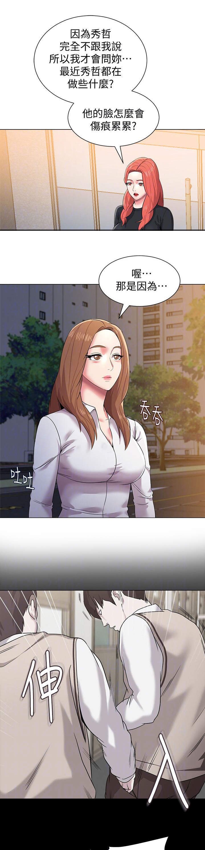第33章：询问