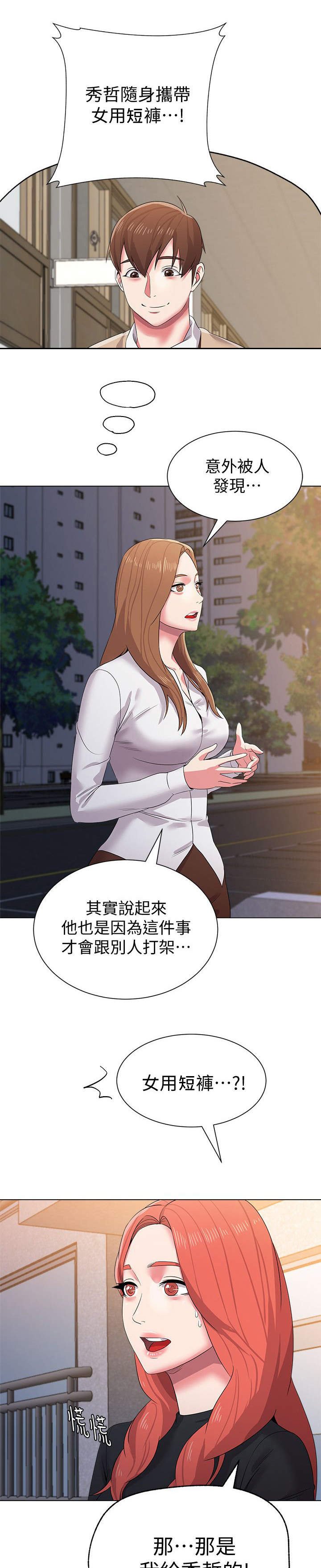 第34章：拜托