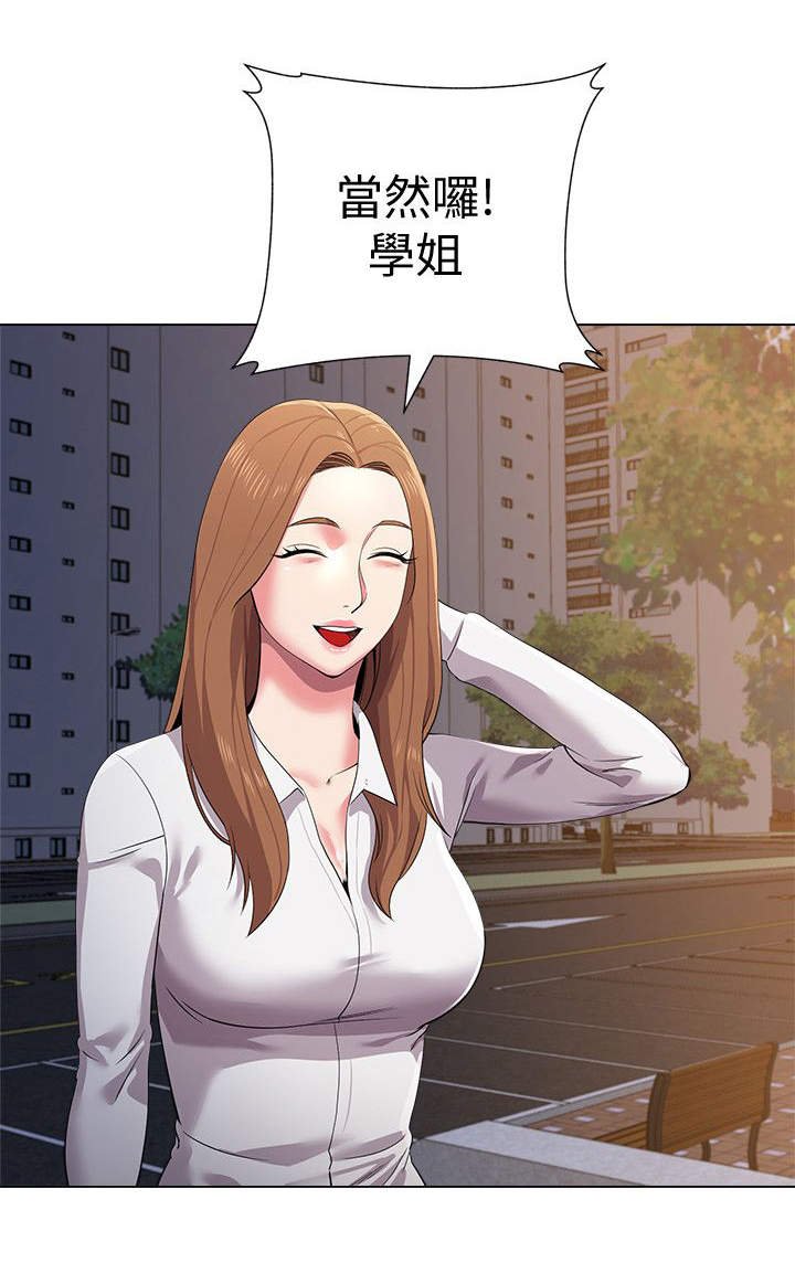 第34章：拜托