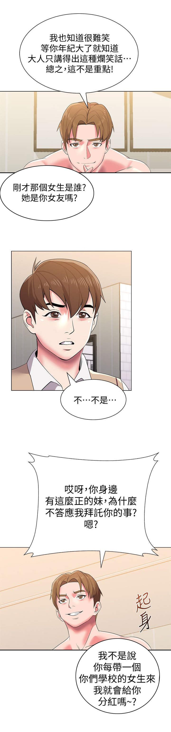 第34章：拜托