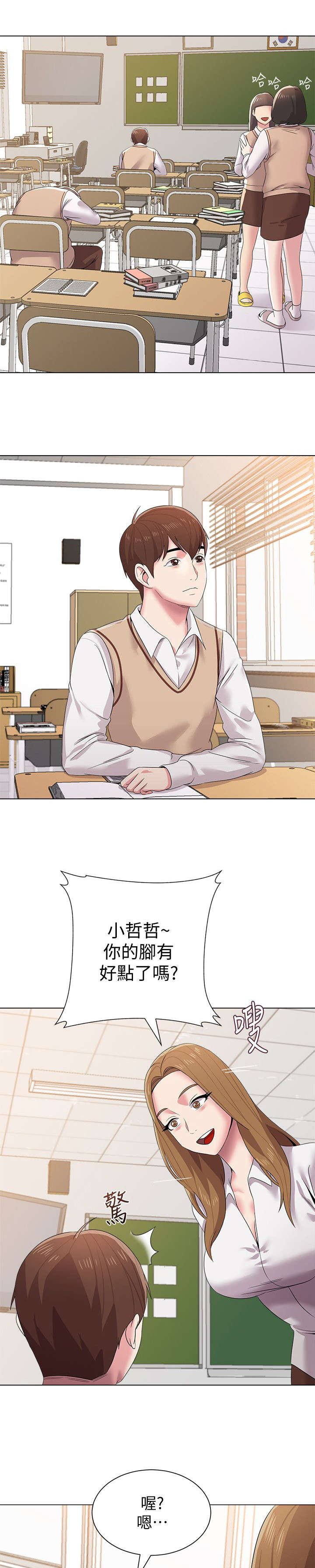 第35章：家教