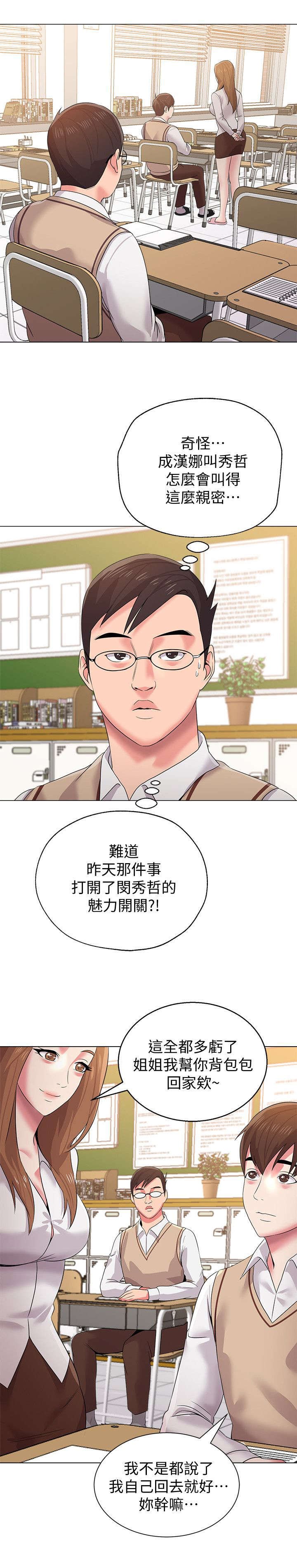 第35章：家教