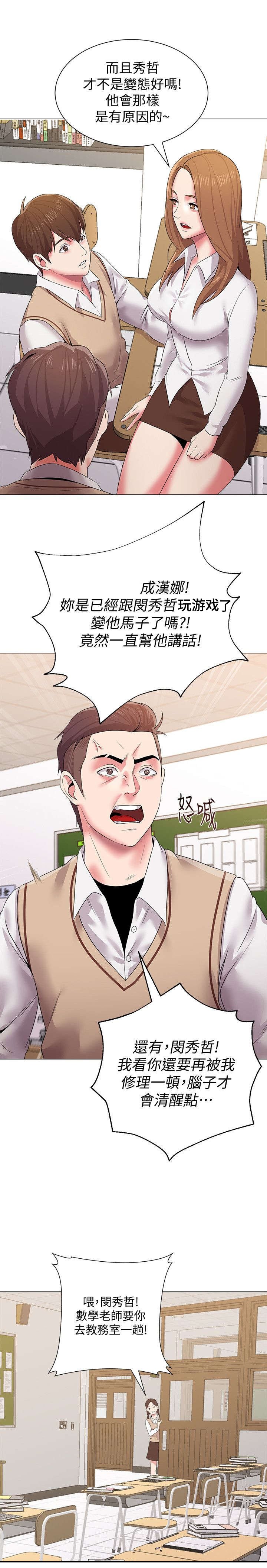 第35章：家教