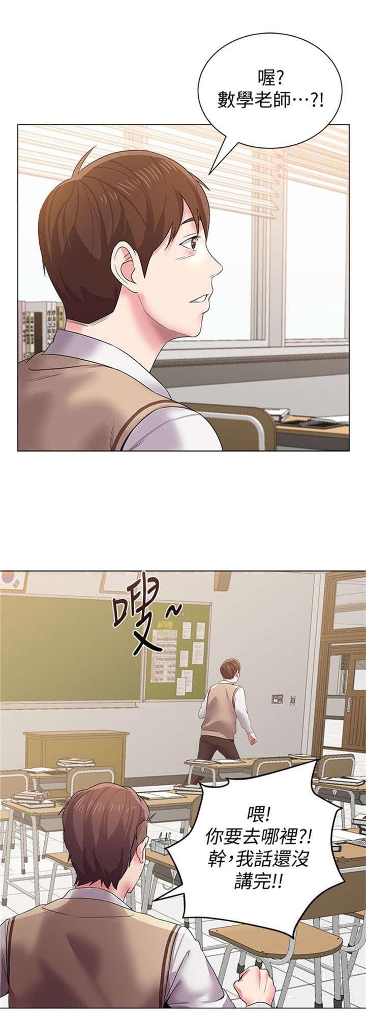 第35章：家教