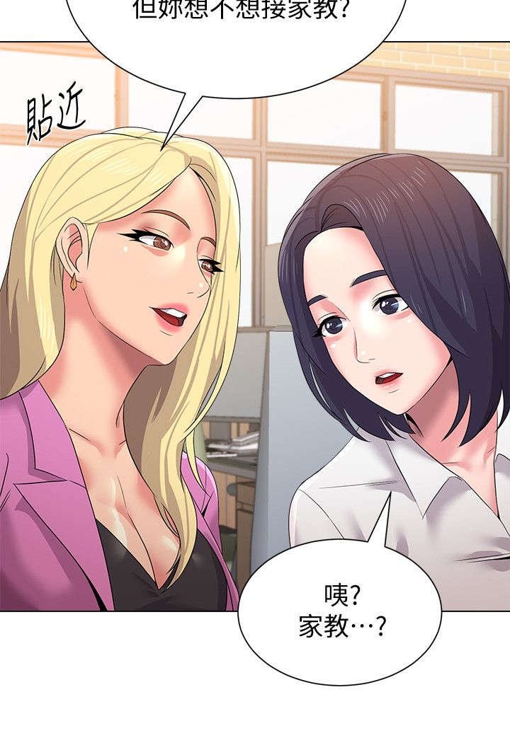 第35章：家教