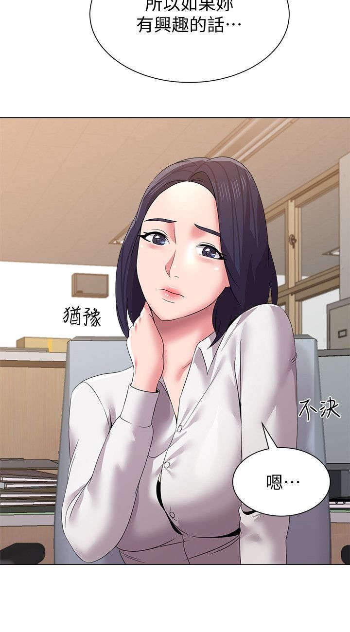 第36章：撞见