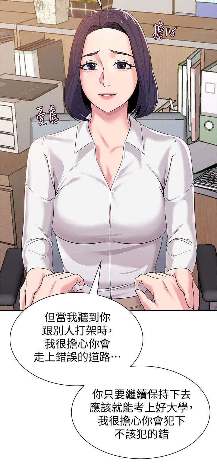 第36章：撞见