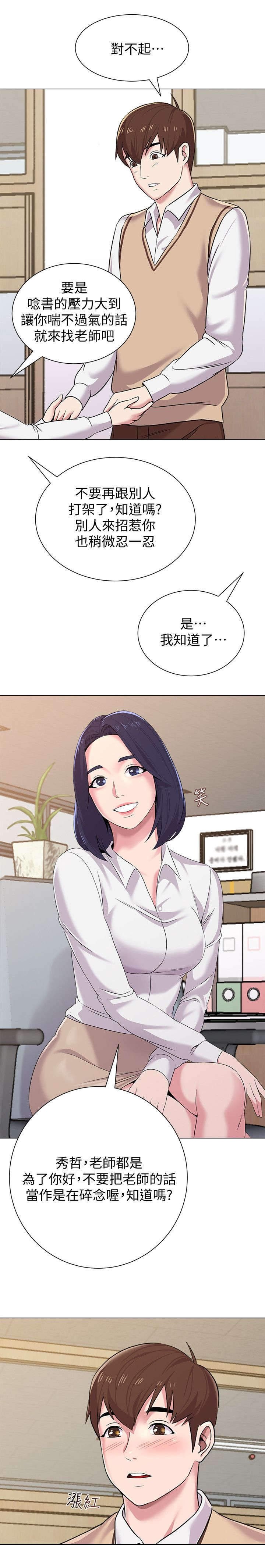 第36章：撞见