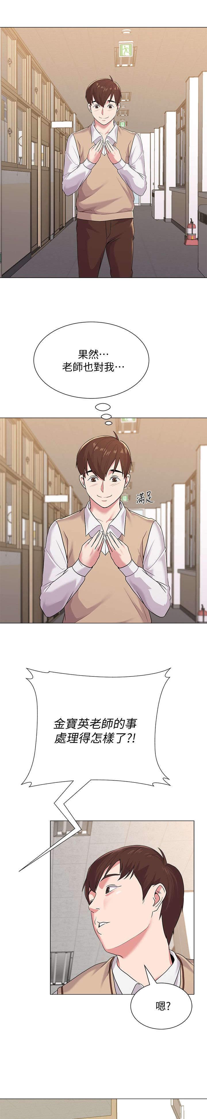 第36章：撞见