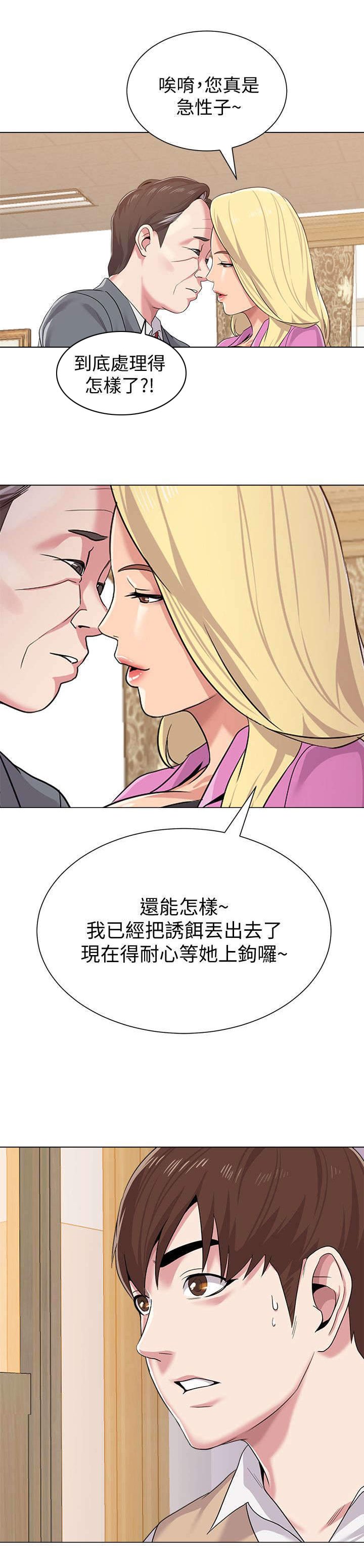 第36章：撞见