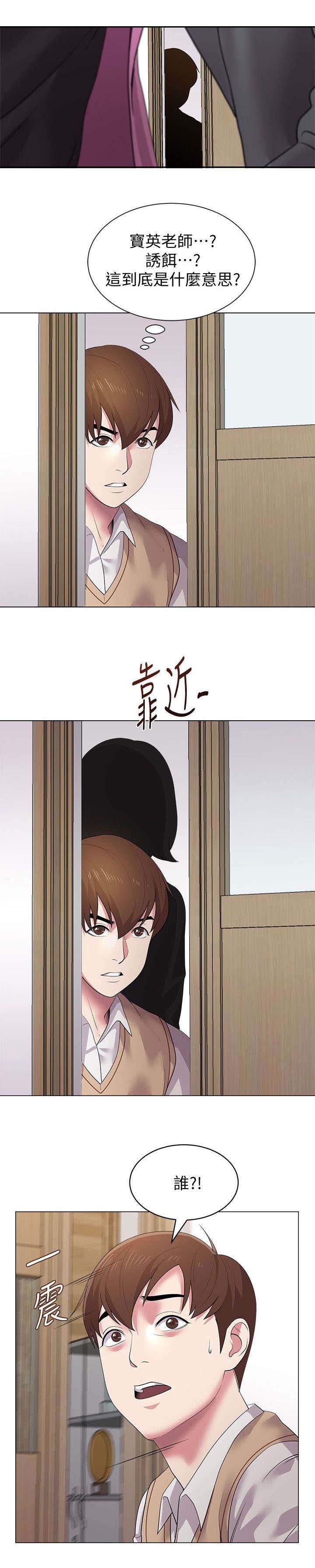 第37章：担心