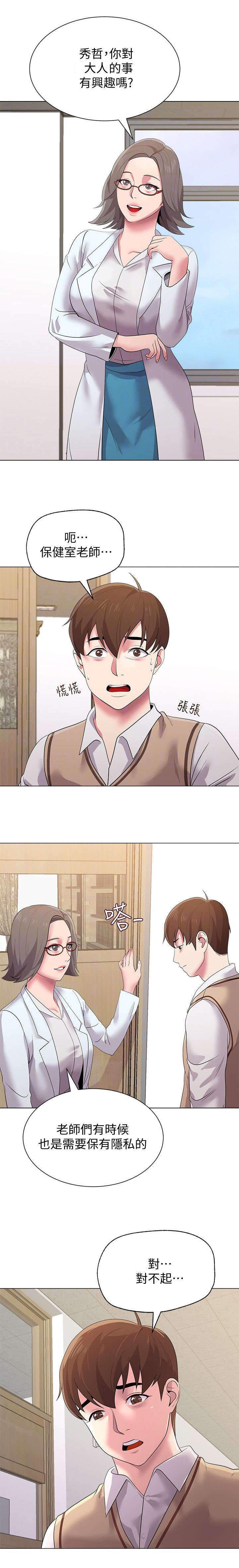 第37章：担心