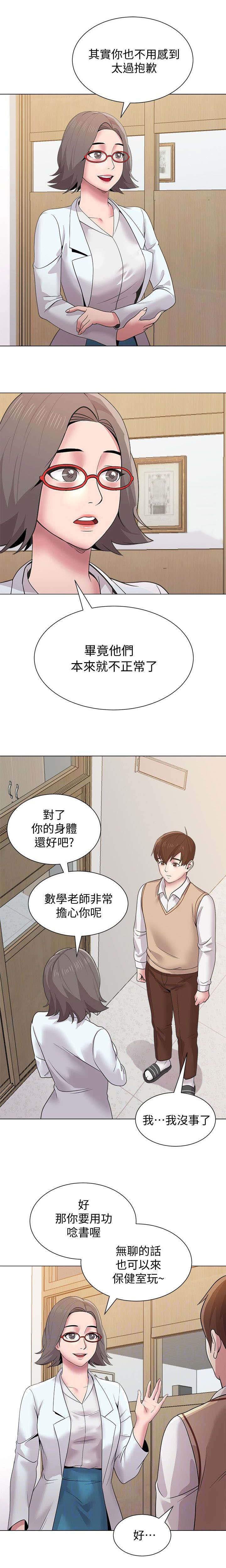 第37章：担心