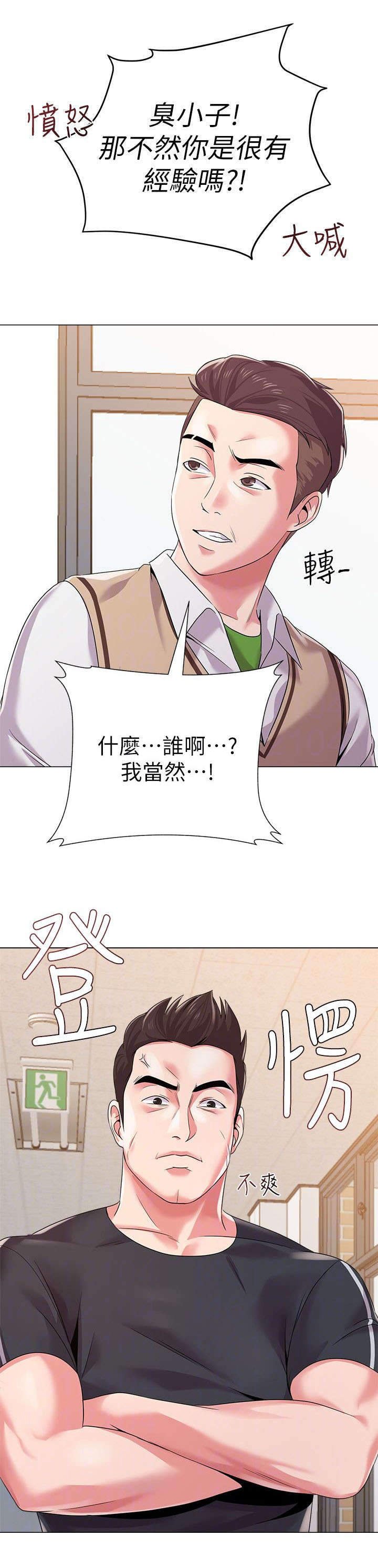 第37章：担心