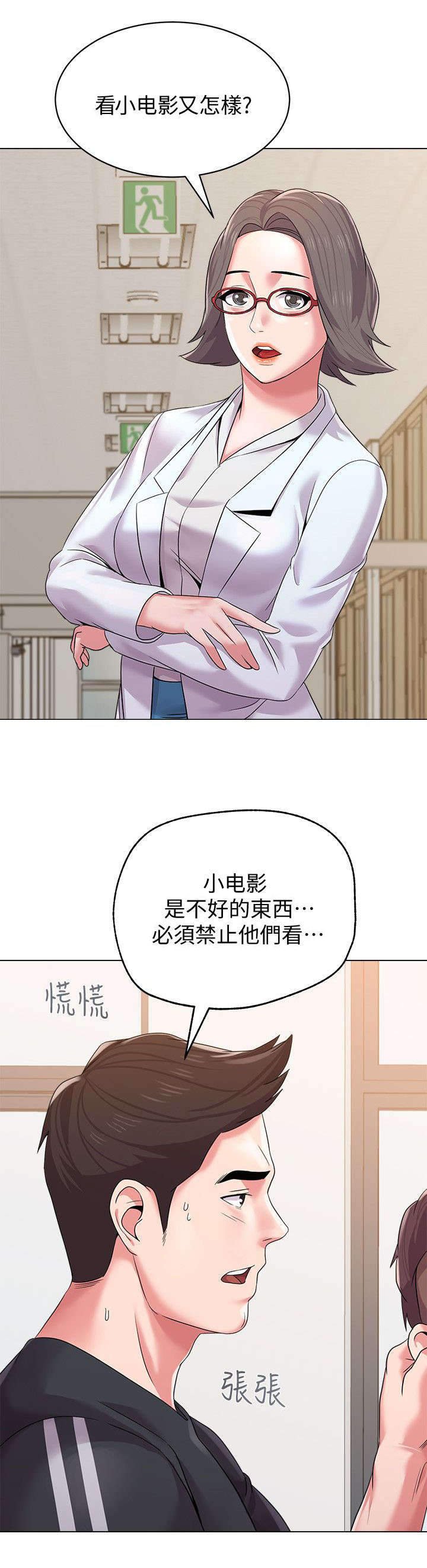 第38章：邀请