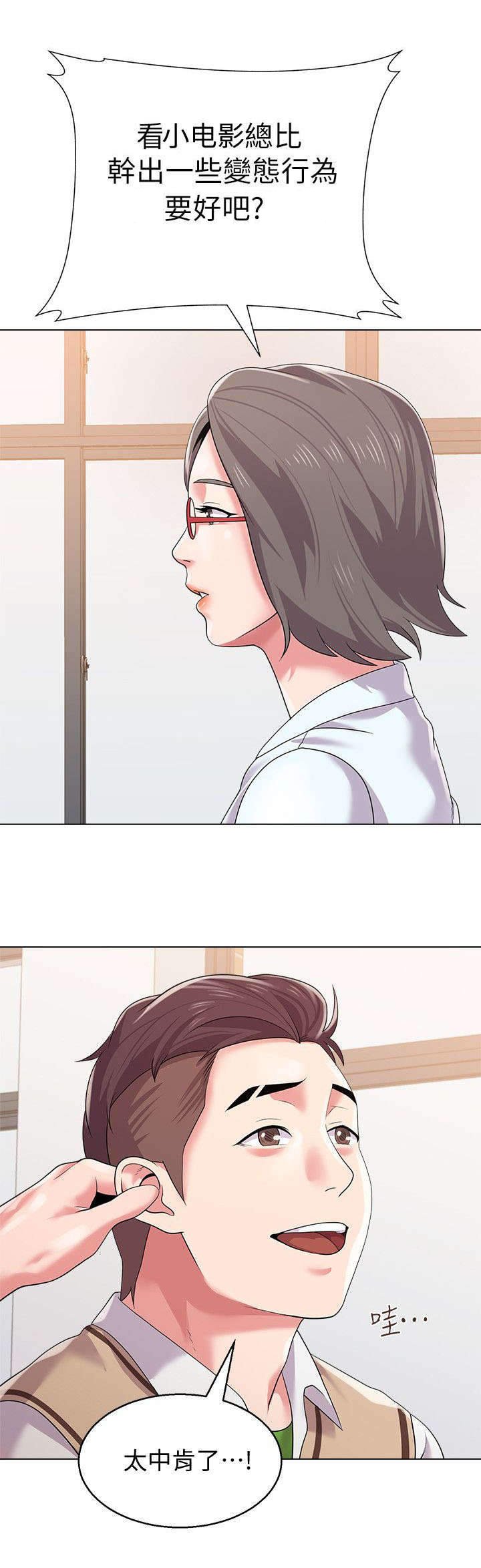 第38章：邀请