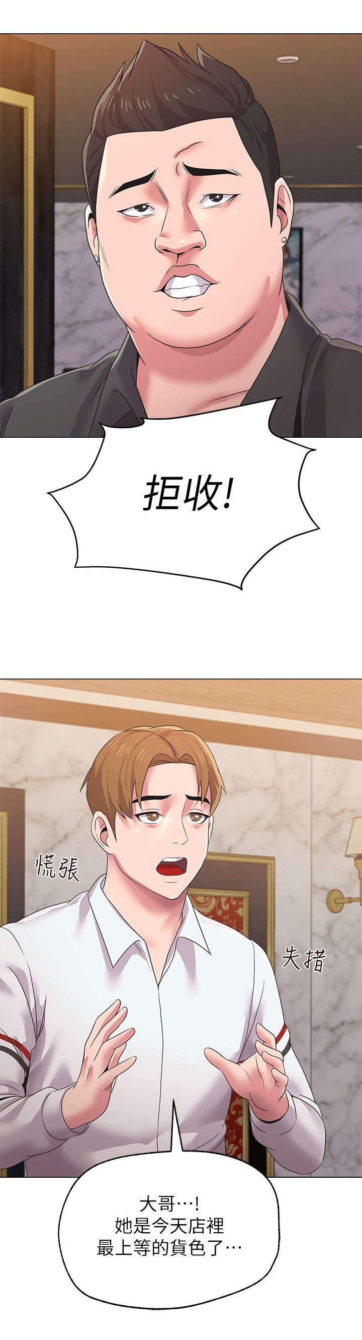第39章：巧遇