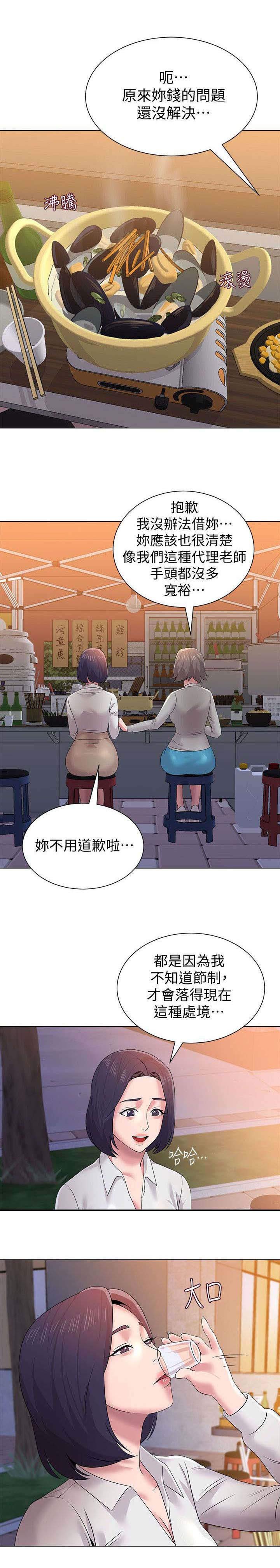 第39章：巧遇