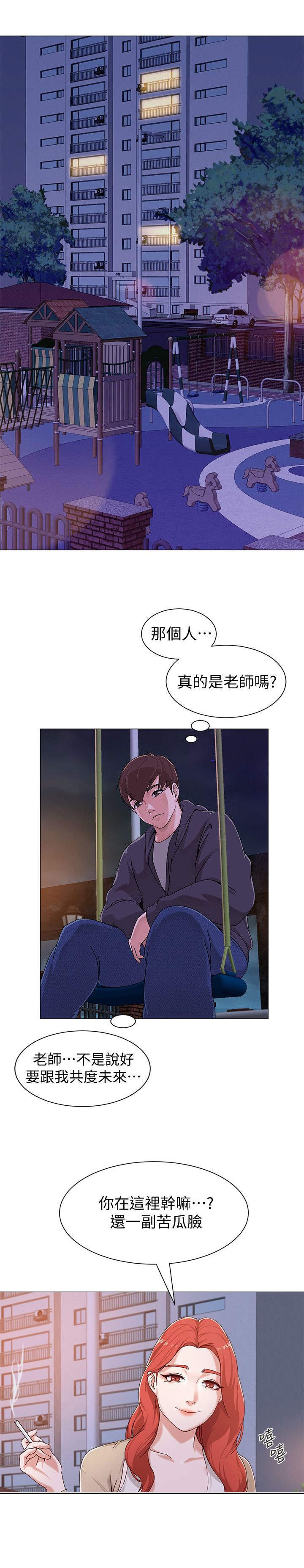 第4章：家人