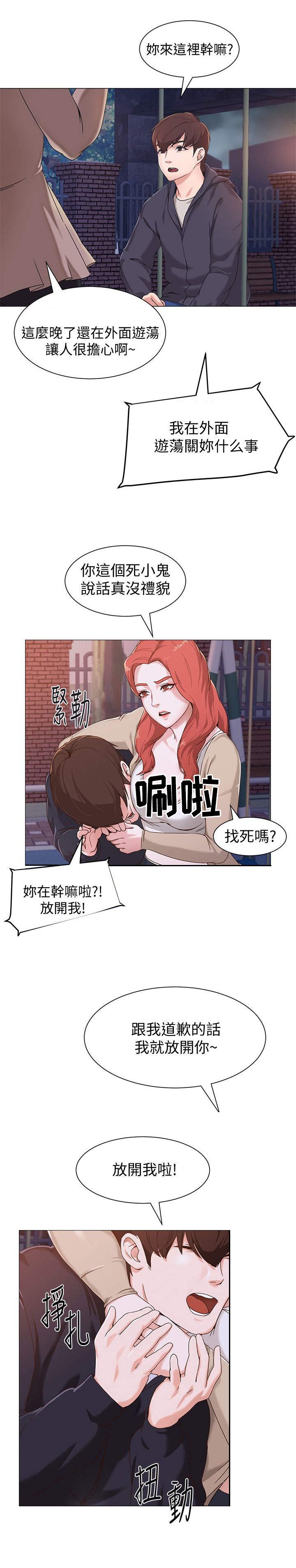 第4章：家人