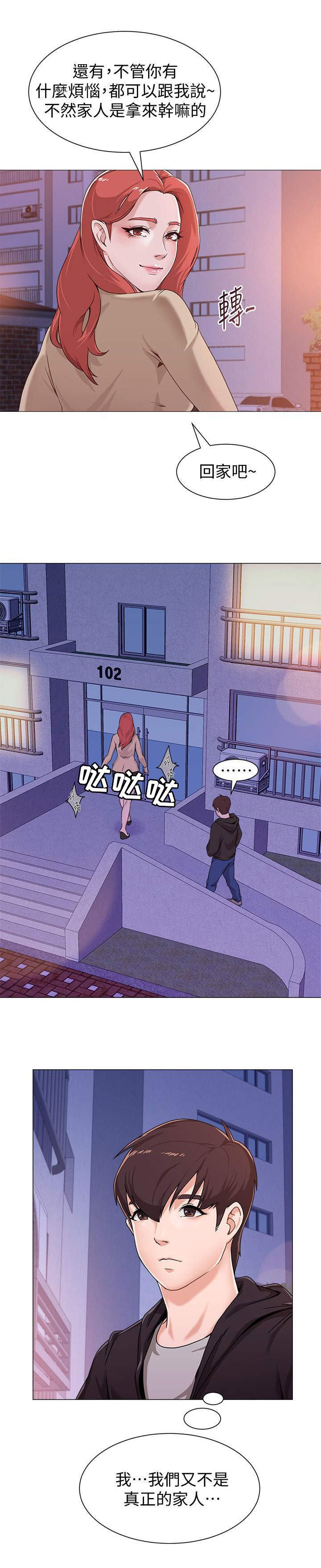 第4章：家人