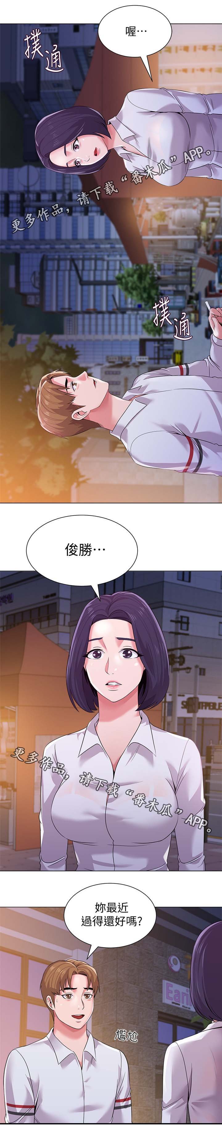 第40章：老师