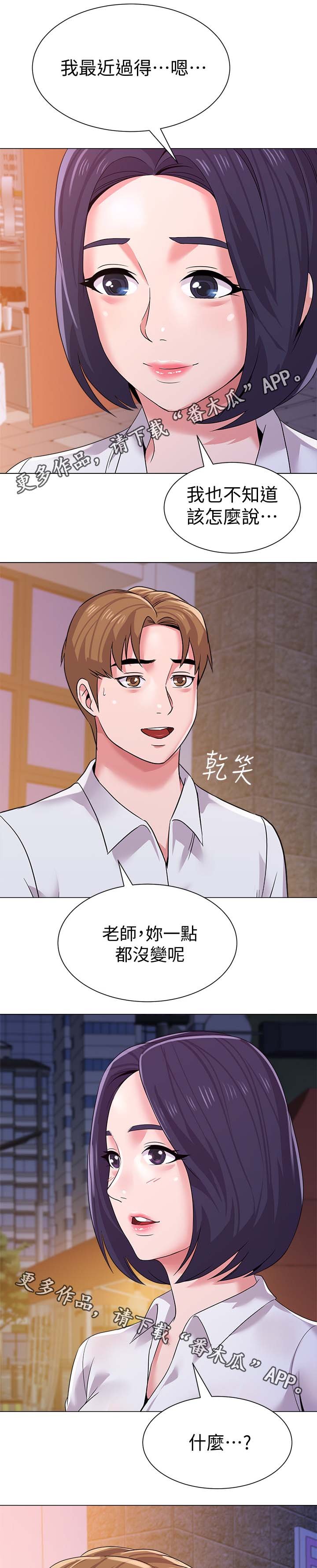 第40章：老师