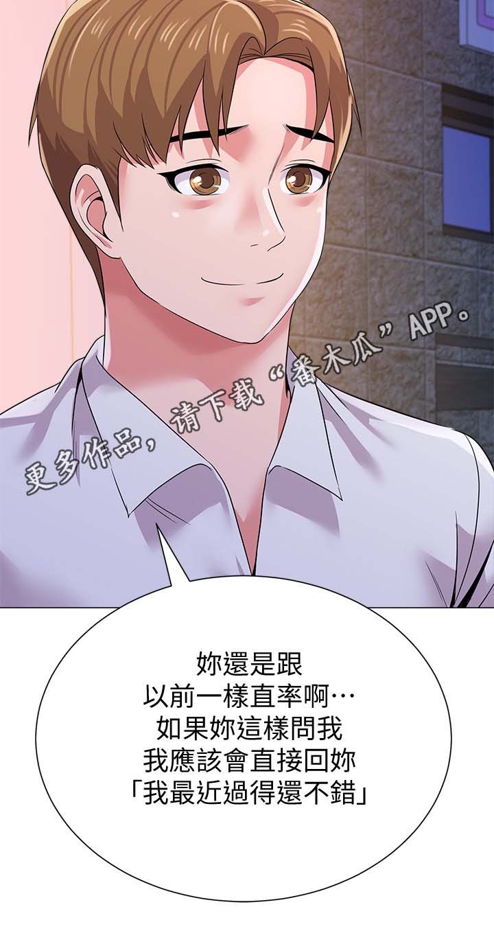 第40章：老师