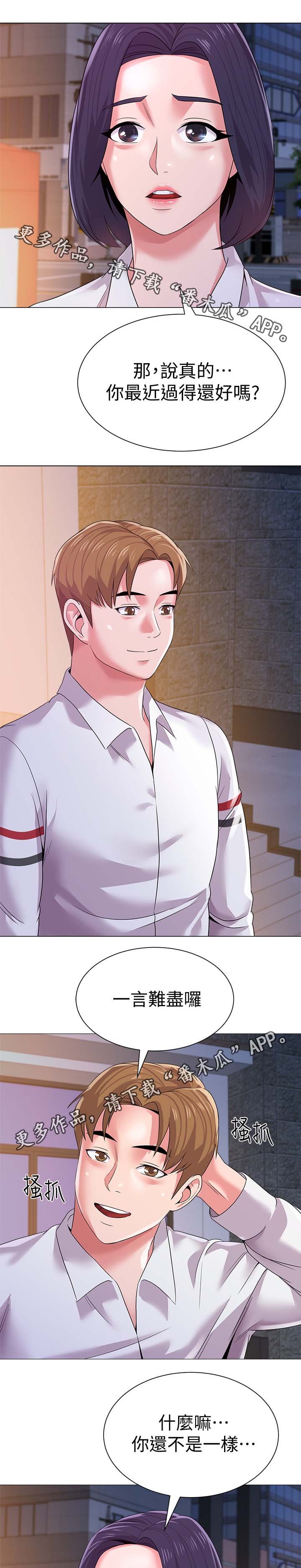 第40章：老师
