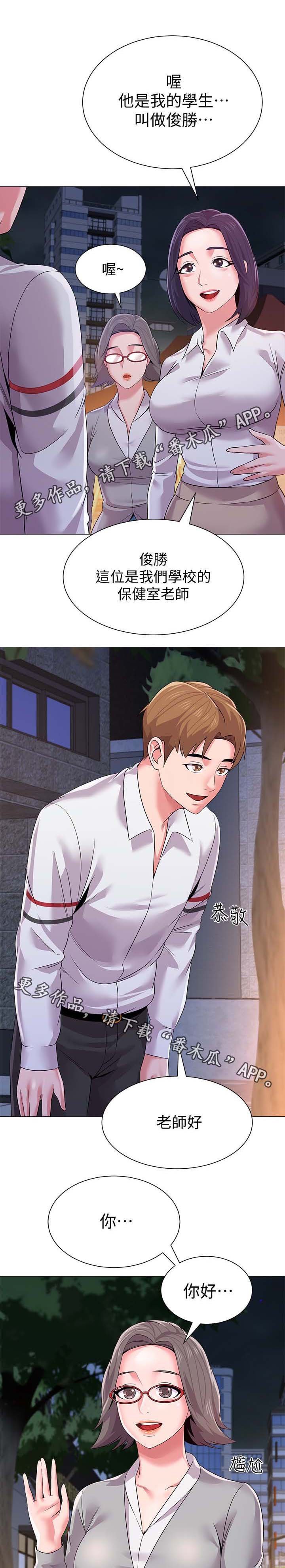 第40章：老师
