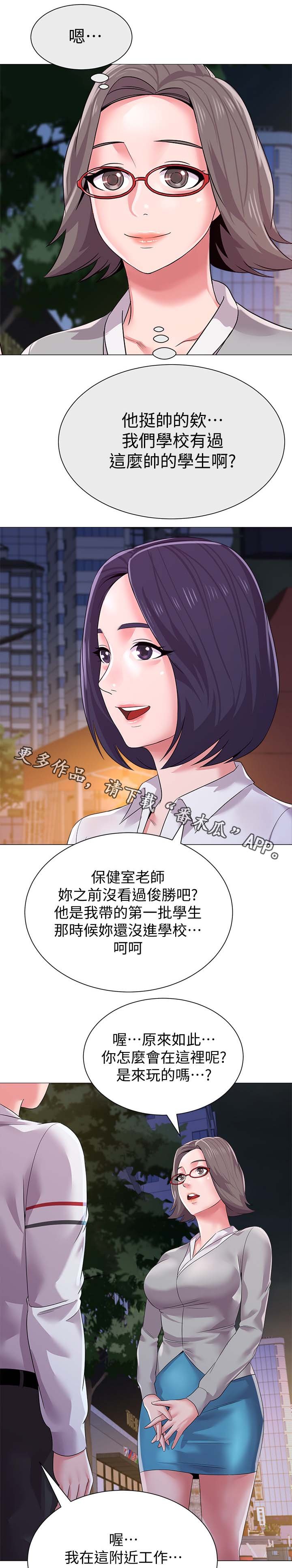 第40章：老师