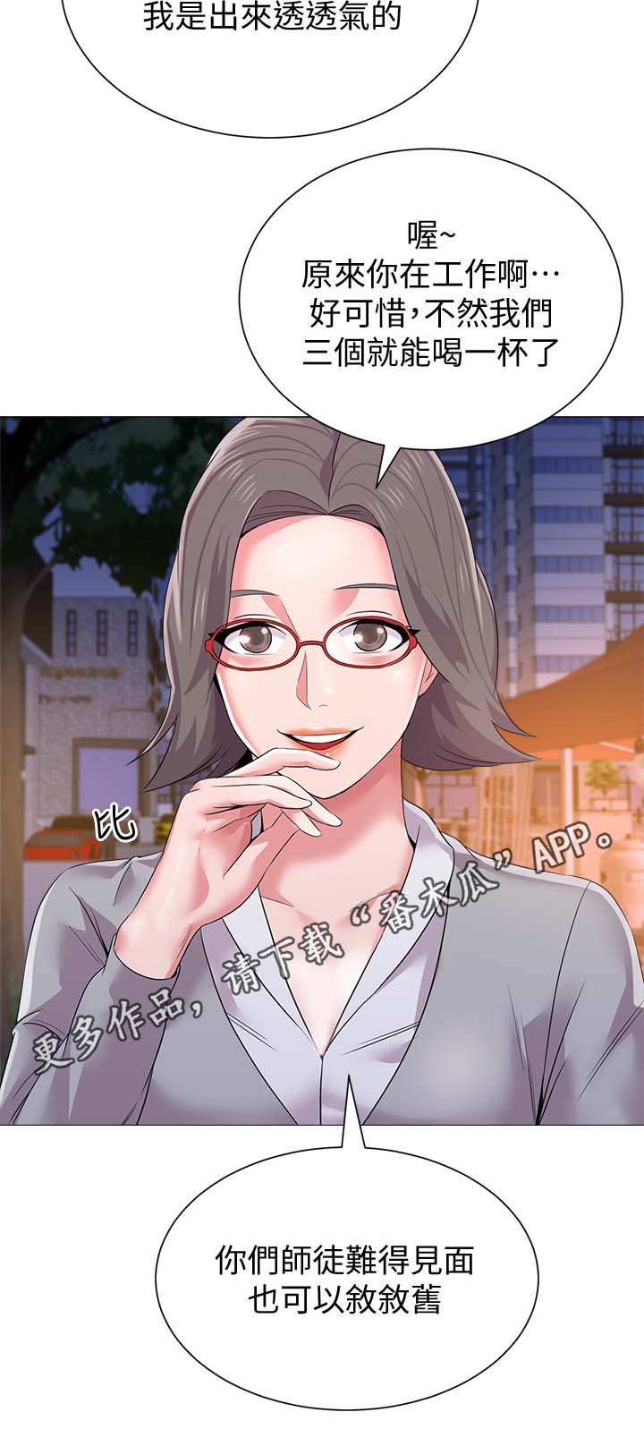 第40章：老师