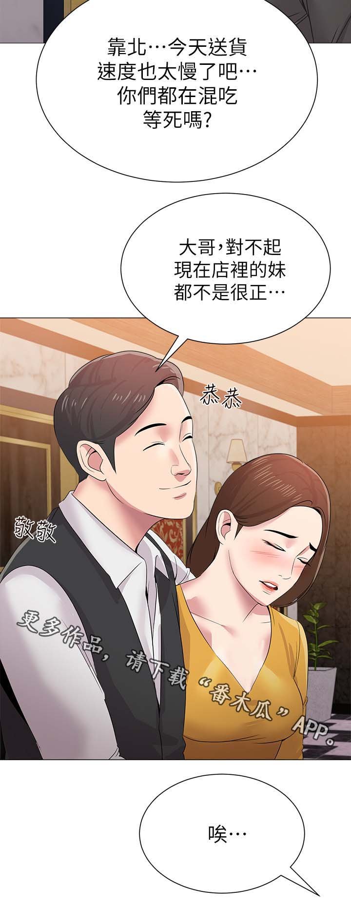 第41章：独食