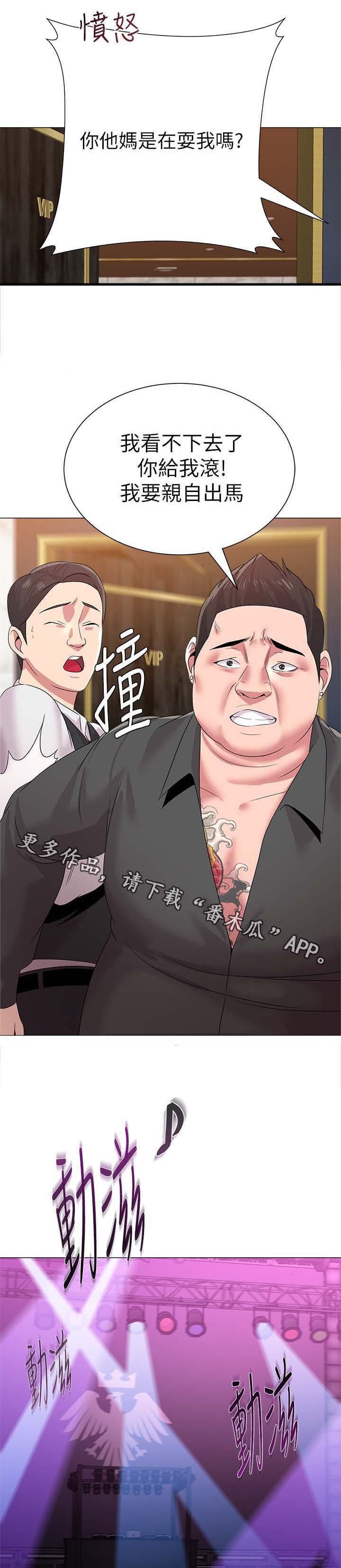 第41章：独食