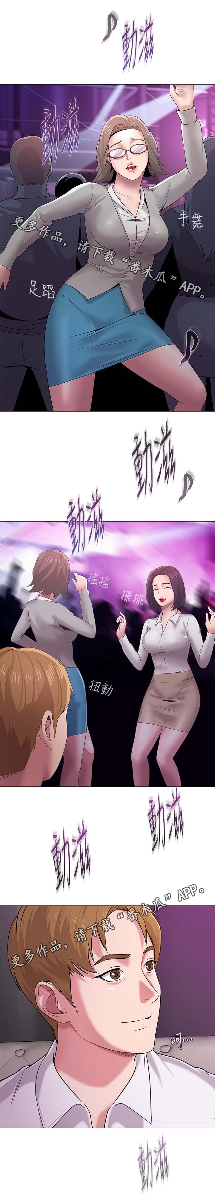 第41章：独食