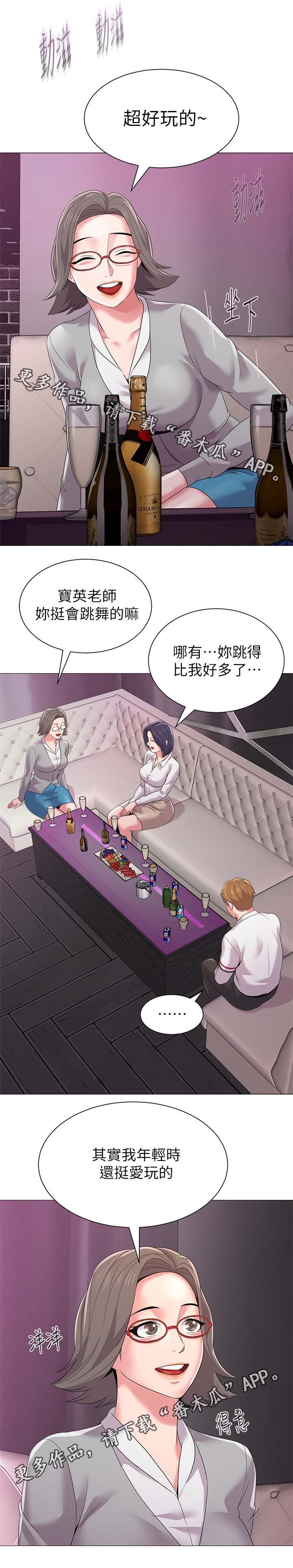 第41章：独食
