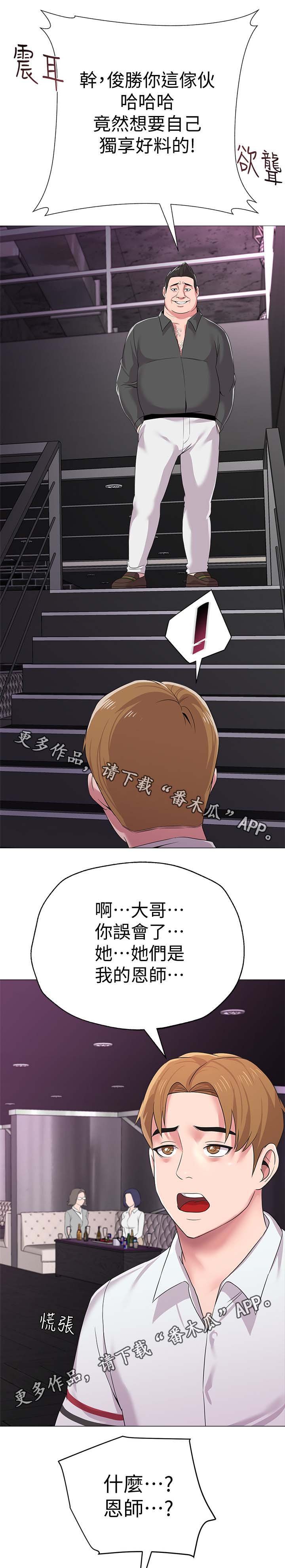 第41章：独食