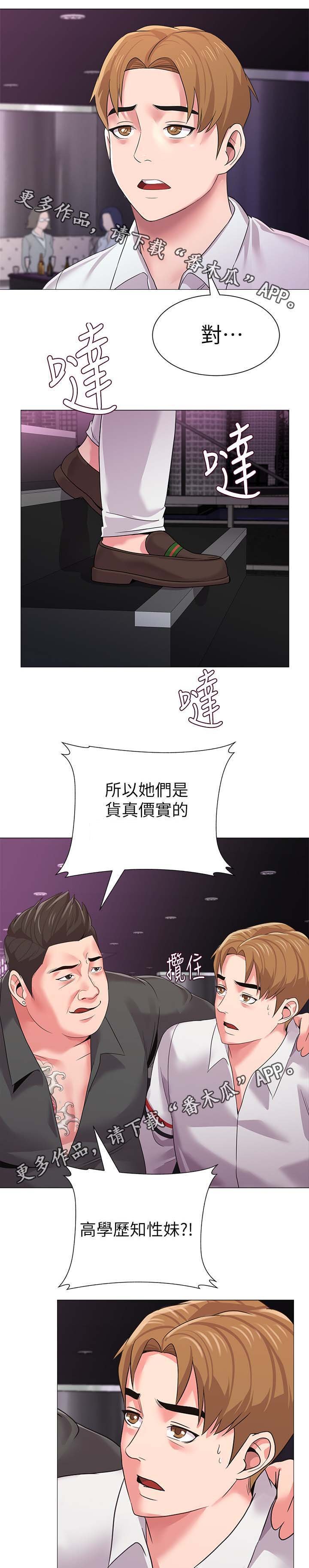 第41章：独食